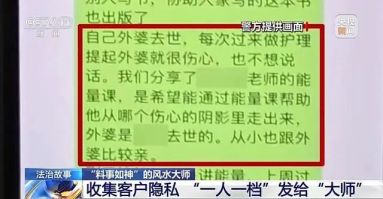 “料事如神”的“风水大师”16.jpg “料事如神”的“风水大师”16.jpg