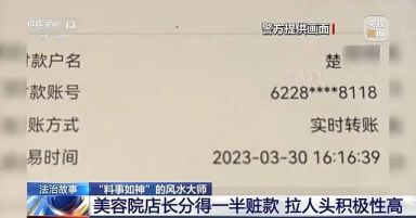 “料事如神”的“风水大师”17.jpg “料事如神”的“风水大师”17.jpg