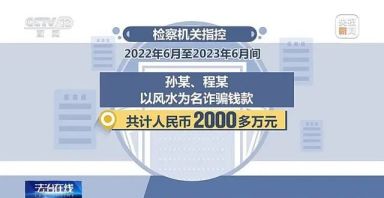 “料事如神”的“风水大师”18.jpg “料事如神”的“风水大师”18.jpg