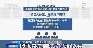 “料事如神”的“风水大师”19.jpg “料事如神”的“风水大师”19.jpg