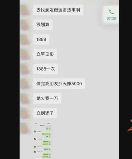 “普女”逆袭全靠“大师”加持？2.jpg