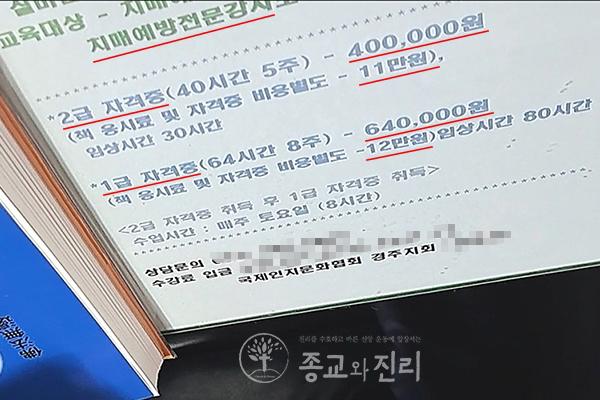 “法轮功”信徒在该建筑物二层实施邪教活动。原文配图280355(1).jpg
