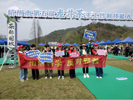 “茶香环绕，人人参与”共建平安家园（杭州）165.png