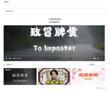 ▲“九洲”发布视频《致冒牌货》.jpg ▲“九洲”发布视频《致冒牌货》.jpg