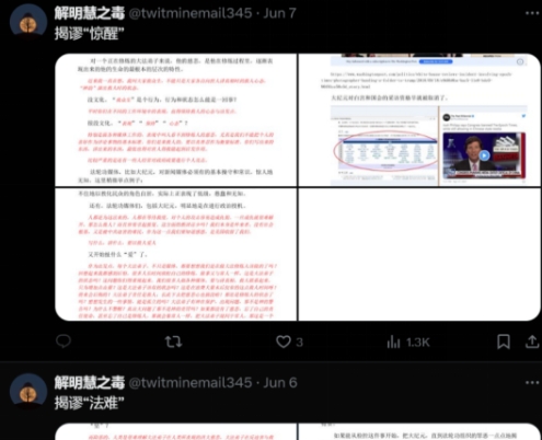 ▲“李”撰文《揭谬“法难”》《揭谬“惊醒”》.jpg ▲“李”撰文《揭谬“法难”》《揭谬“惊醒”》.jpg