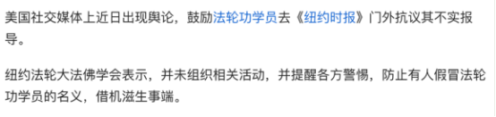 ▲“法轮功”媒体报道截图.png ▲“法轮功”媒体报道截图.png
