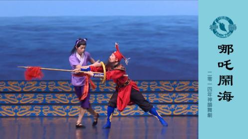 ▲“神韵演出”中的节目“哪吒闹海”，人物造型、衣着、表演动作粗陋不堪(1).jpg