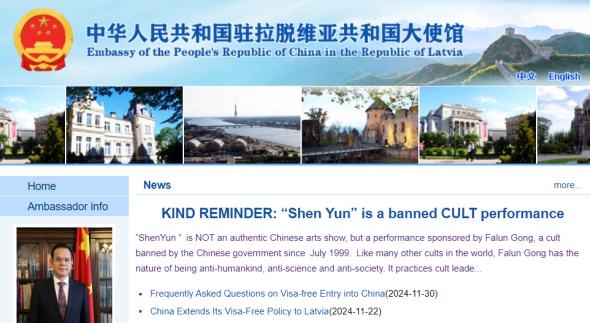 ▲中国驻拉脱维亚大使馆网站截图_副本.jpg ▲中国驻拉脱维亚大使馆网站截图_副本.jpg