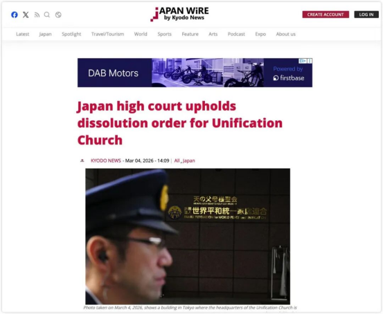 ▲日本共同社报道截图.png