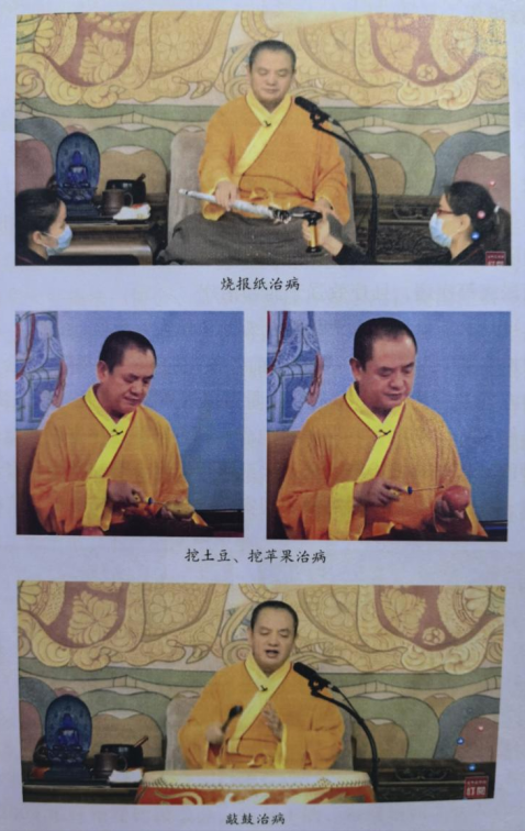 ▲狄玉明骗人伎俩.png ▲狄玉明骗人伎俩.png