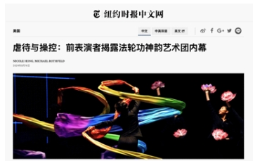 《纽约时报》8月16日报道.jpg 《纽约时报》8月16日报道.jpg