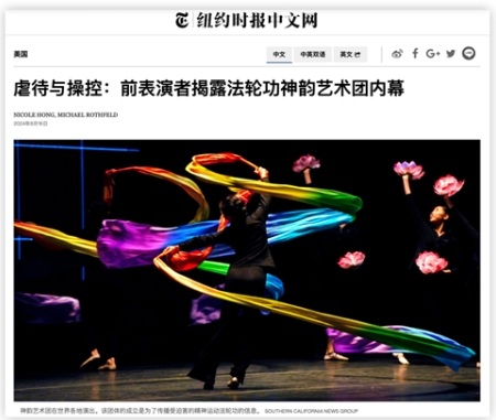 《纽约时报》调查报道截图.jpg 《纽约时报》调查报道截图.jpg