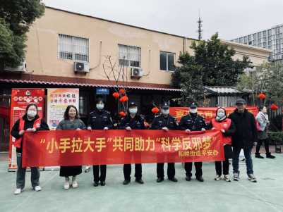 【反邪和睦宣】“小手拉大手”共同助力“科学反邪梦”——元宵节系列活动665.png