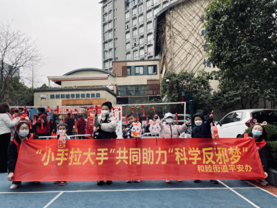 【反邪和睦宣】“小手拉大手”共同助力“科学反邪梦”——元宵节系列活动667.png