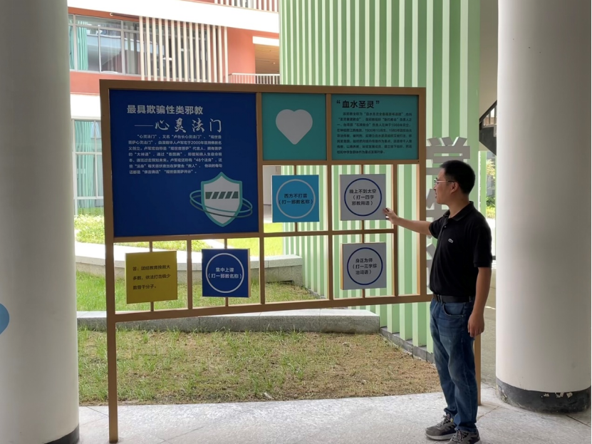 【反邪教宣传实践团】反邪，防邪，拒邪，以“正”守护平安湖州471.png