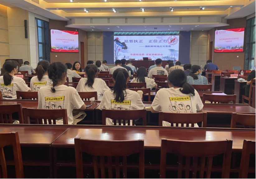 【反邪教宣传实践团】普及反邪知识，筑牢反邪防线170.png