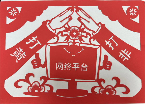 上海宝山：当非遗遇上反邪，剪出反邪“平安”花图片4.jpg
