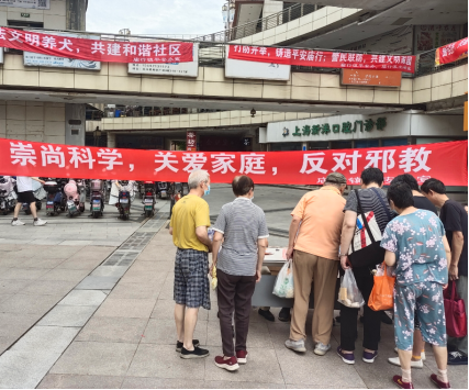 上海市宝山区庙行镇积极开展“6.26”国际禁毒日暨反邪教集中宣传活动207.png
