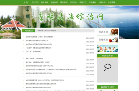 上海市崇明区深入推进防范“全能神”邪教专项活动546.png 上海市崇明区深入推进防范“全能神”邪教专项活动546.png