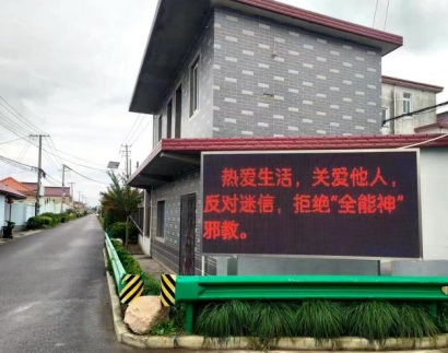 上海市崇明区深入推进防范“全能神”邪教专项活动781.png 上海市崇明区深入推进防范“全能神”邪教专项活动781.png