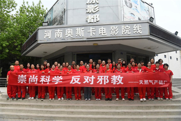 中原油田天然气产销厂开教”系列活动图片1.jpg 中原油田天然气产销厂开教”系列活动图片1.jpg
