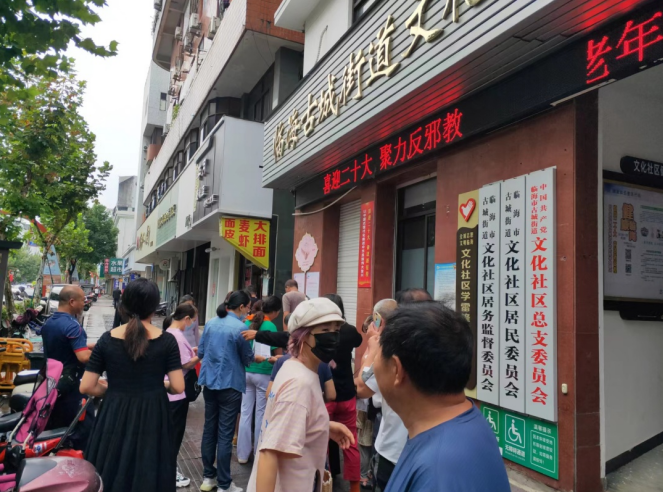 临海市重阳节反邪教9.png 临海市重阳节反邪教9.png