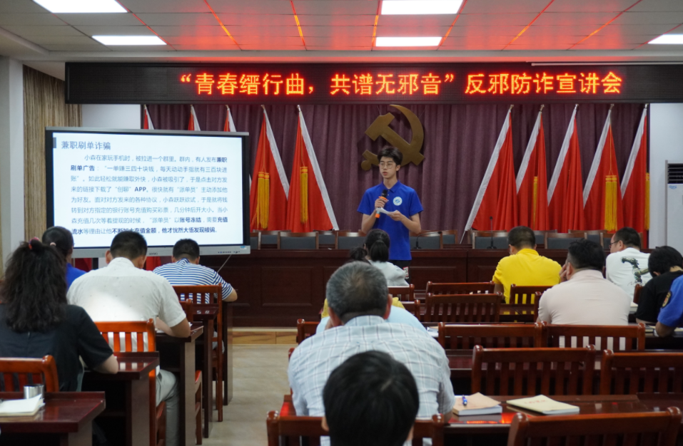 丽水市反邪宣讲2.png