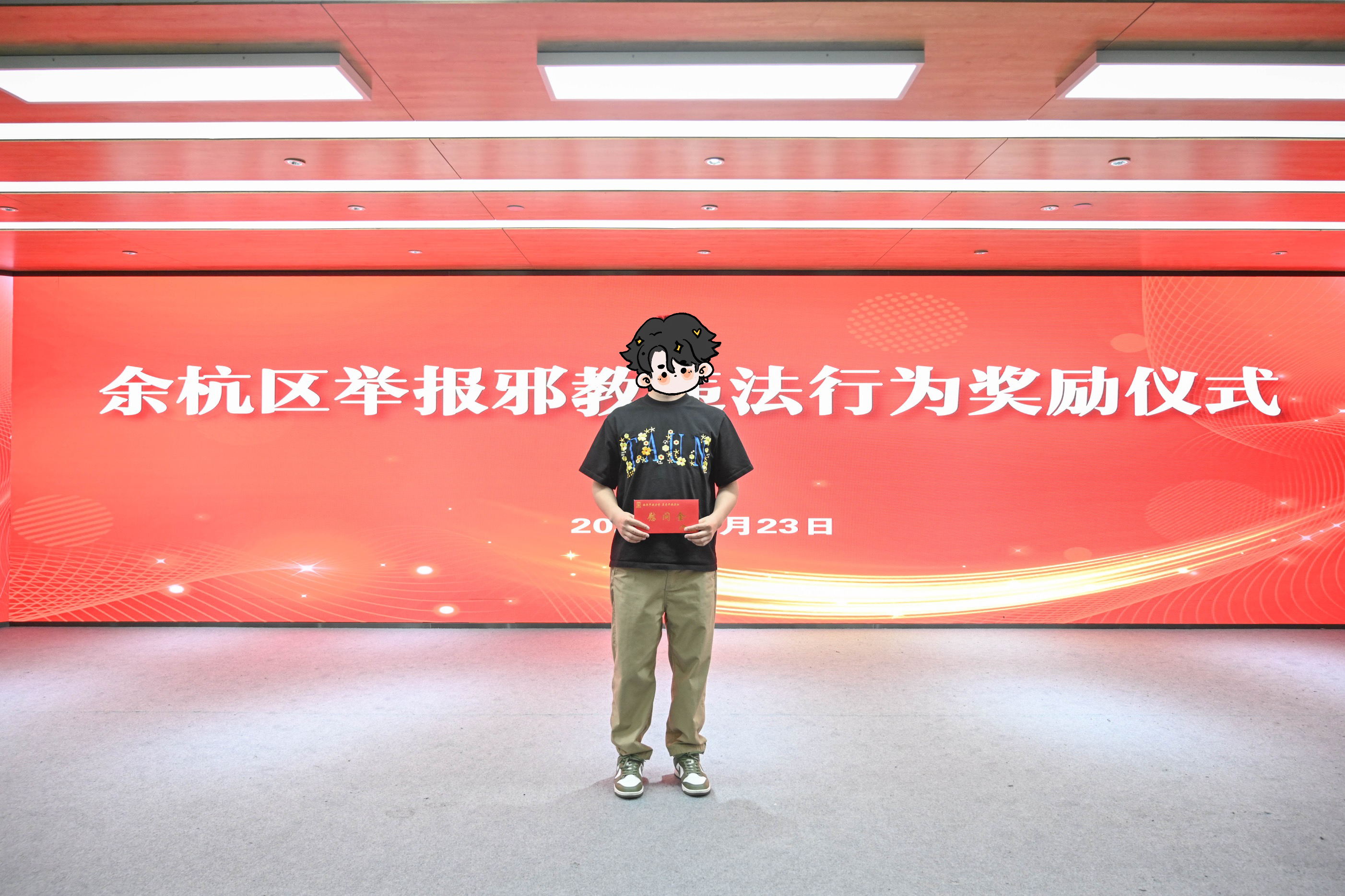 举报邪教.png 举报邪教.png