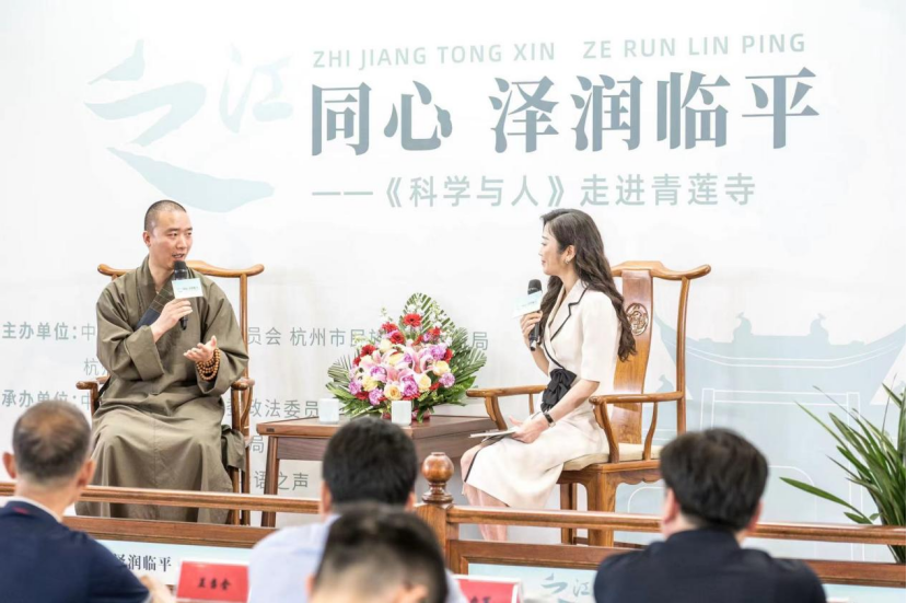 之江同心·泽润临平——《科学与人》走进杭州超山青莲寺603.png 之江同心·泽润临平——《科学与人》走进杭州超山青莲寺603.png