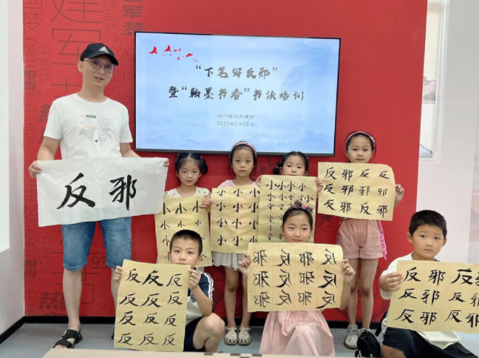 书法反邪1.png