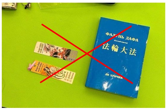 俄罗斯4人因参加“法轮功”活动被罚款.jpg 俄罗斯4人因参加“法轮功”活动被罚款.jpg