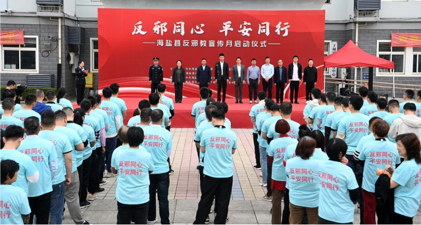 全民参与！浙江嘉兴海盐反邪教宣传月活动正式拉开序幕118.png