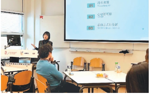 全荷学联中国学生举办心理健康学习活动。.jpg 全荷学联中国学生举办心理健康学习活动。.jpg