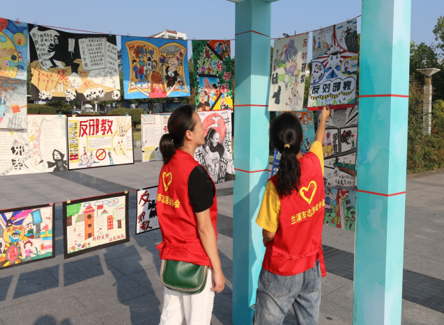 兰溪市防范邪教宣传月5.png 兰溪市防范邪教宣传月5.png
