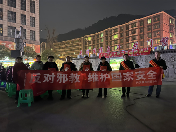 兴文县春节期间举办本土微电影反邪教展映宣传活动图片3.jpg 兴文县春节期间举办本土微电影反邪教展映宣传活动图片3.jpg