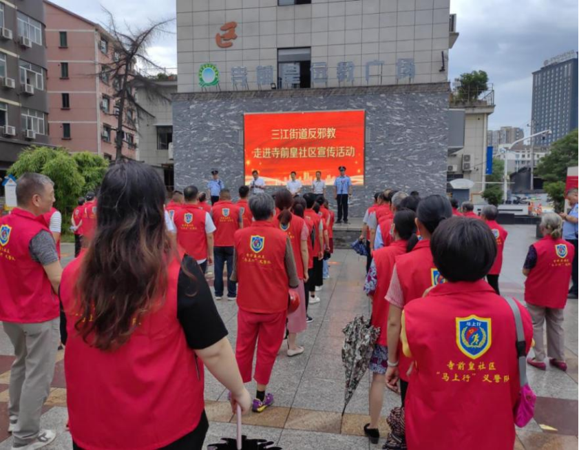 加强反邪宣传共建平安社区---浙江省金华开发区三江街道开展反邪教宣传活动571.png
