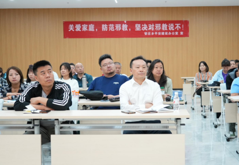 北京市朝阳区管庄乡组织开展反邪教警示教育专题培训649.png 北京市朝阳区管庄乡组织开展反邪教警示教育专题培训649.png