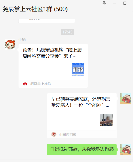 南京市栖霞区“六个一”模式广泛开展反邪教宣传0701300.png 南京市栖霞区“六个一”模式广泛开展反邪教宣传0701300.png
