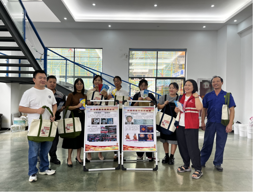 反邪宣传进企业防邪意识入人心---浙江省兰溪市委政法委走进鸿香源宣传反邪教914.png 反邪宣传进企业防邪意识入人心---浙江省兰溪市委政法委走进鸿香源宣传反邪教914.png