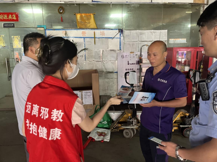 反邪宣传进物流，凝心聚力筑平安——深圳龙岗反邪宣教不停歇183.png