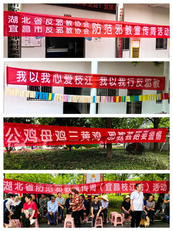 反邪教宣传标语横幅醒目悬挂在广场周围图片5.jpg 反邪教宣传标语横幅醒目悬挂在广场周围图片5.jpg