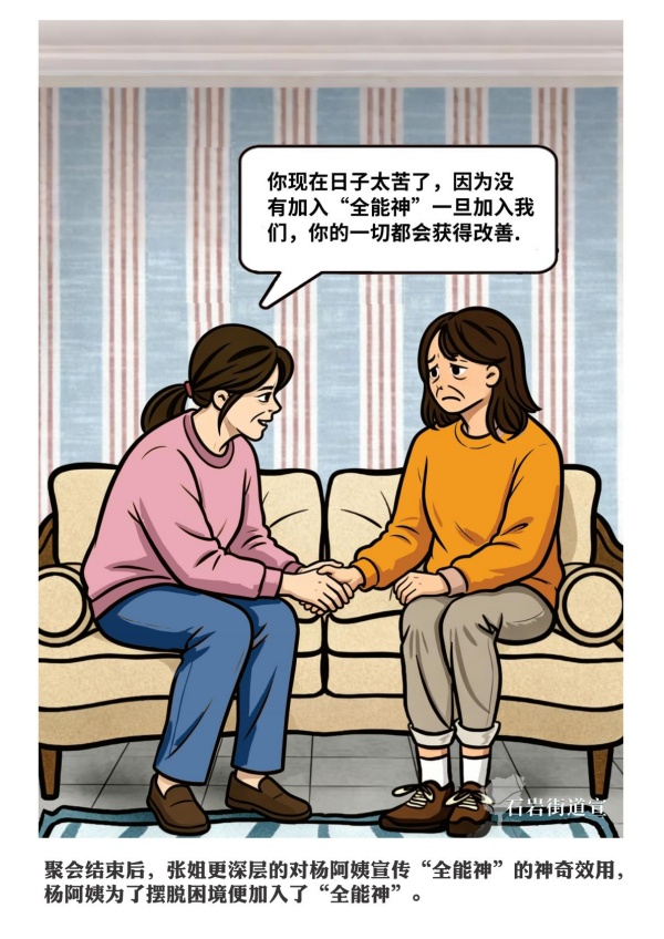 反邪教故事_04.jpg