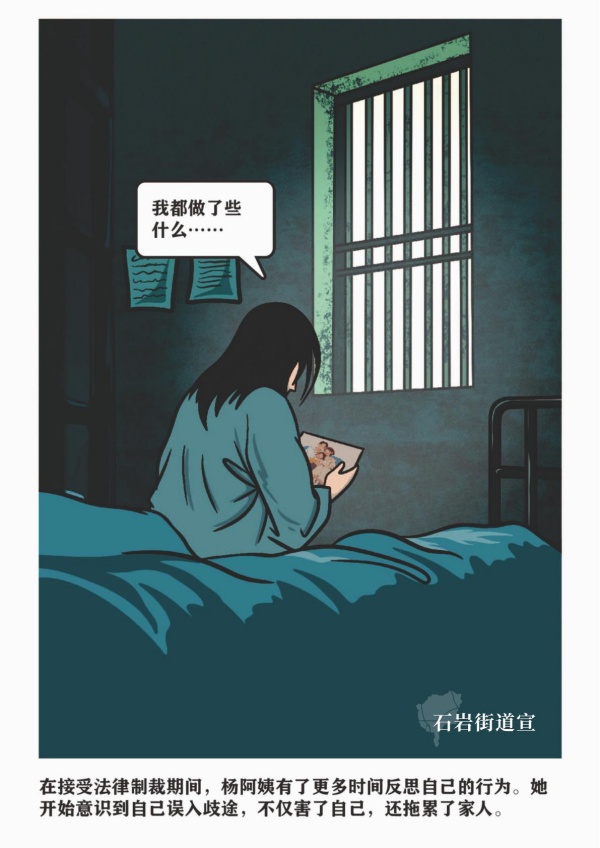反邪教故事_10.jpg