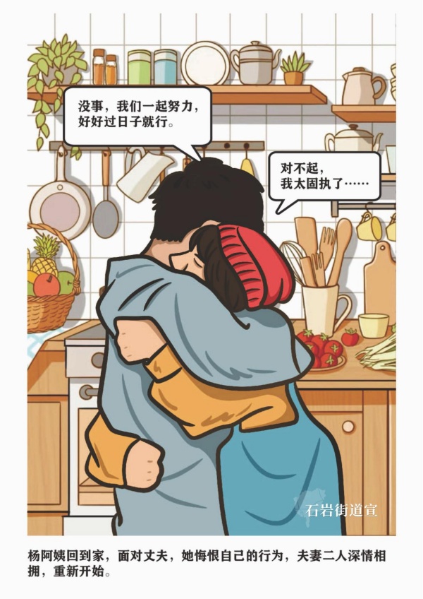 反邪教故事_12.jpg