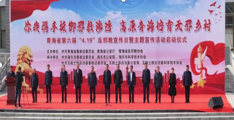 反邪教（简报1）101.png