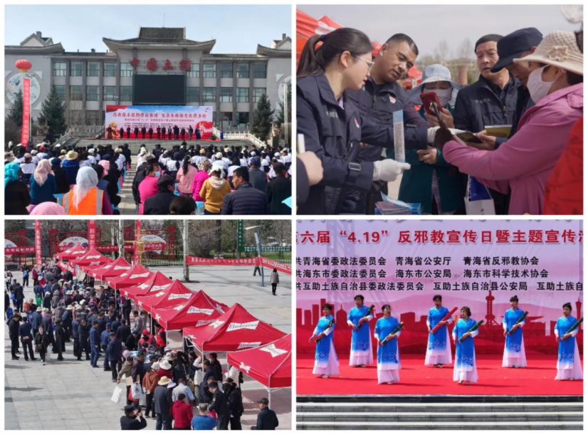 反邪教（简报1）504.png