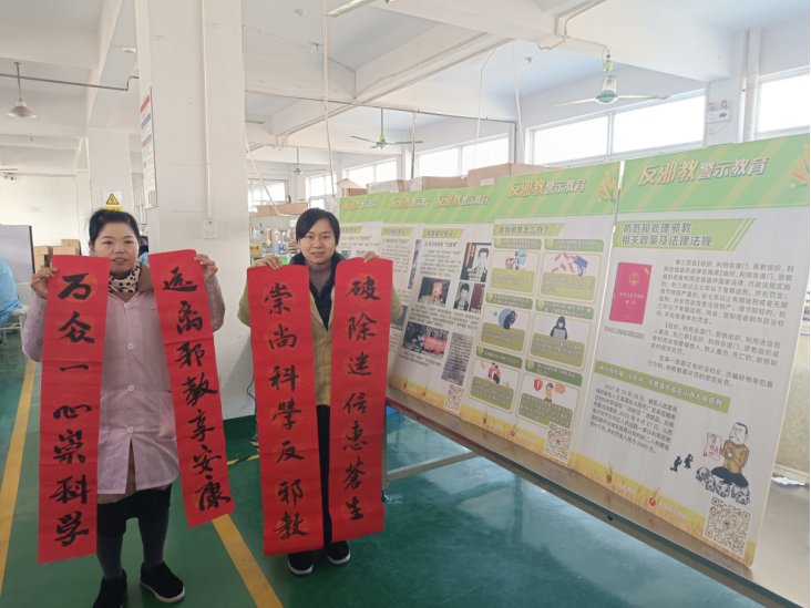 反邪春联送万家、特色反邪迎新春(嘉兴)588.png