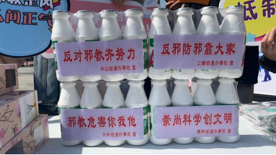 反邪清风正昂扬，忙乘东风放纸鸢-杭州市拱墅区组织开展反邪宣传进高校活动366.png