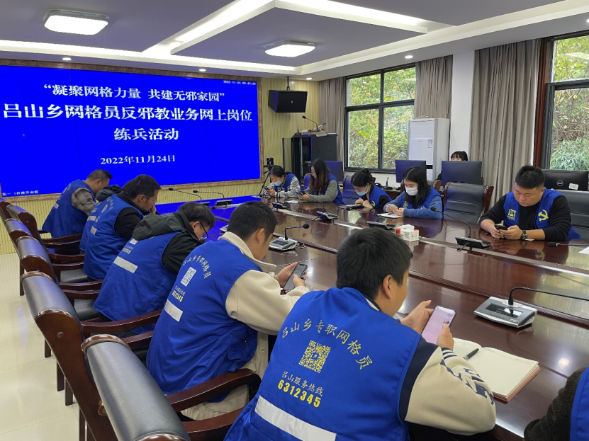 反邪知识大比拼、人人参与我最行——浙江省湖州市长兴县全员发动参与反邪教岗位练兵活动379.png