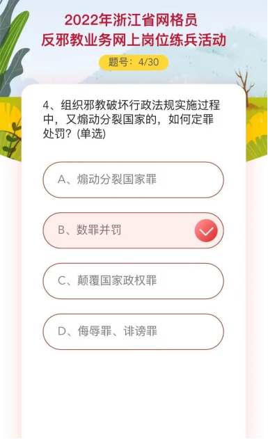 反邪知识大比拼、人人参与我最行——浙江省湖州市长兴县全员发动参与反邪教岗位练兵活动381.png
